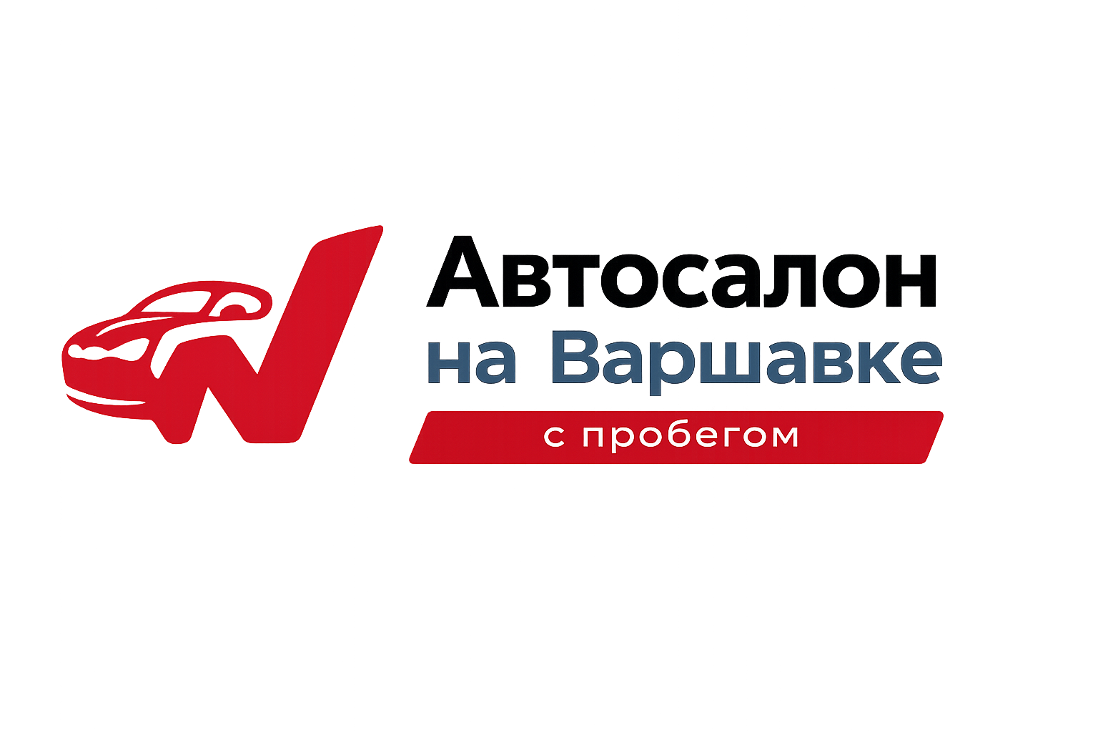 АЦ на Варшавке